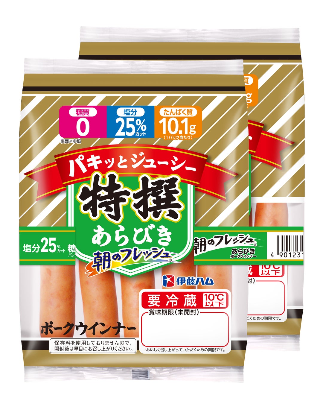 「大豆ミート使用　スパイス香る焼きキーマカレーパン」を新発売