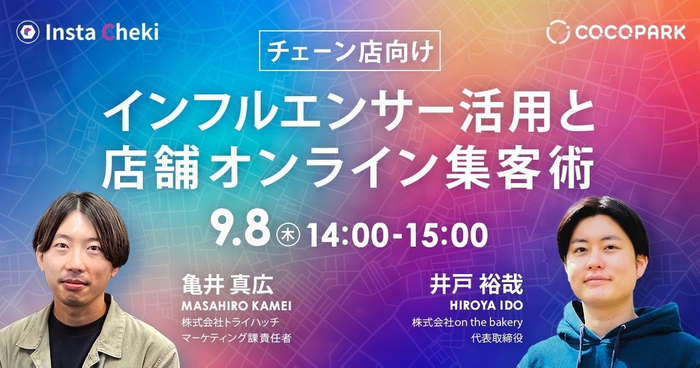 レッドロブスター武蔵野関前店は36周年を迎えます！