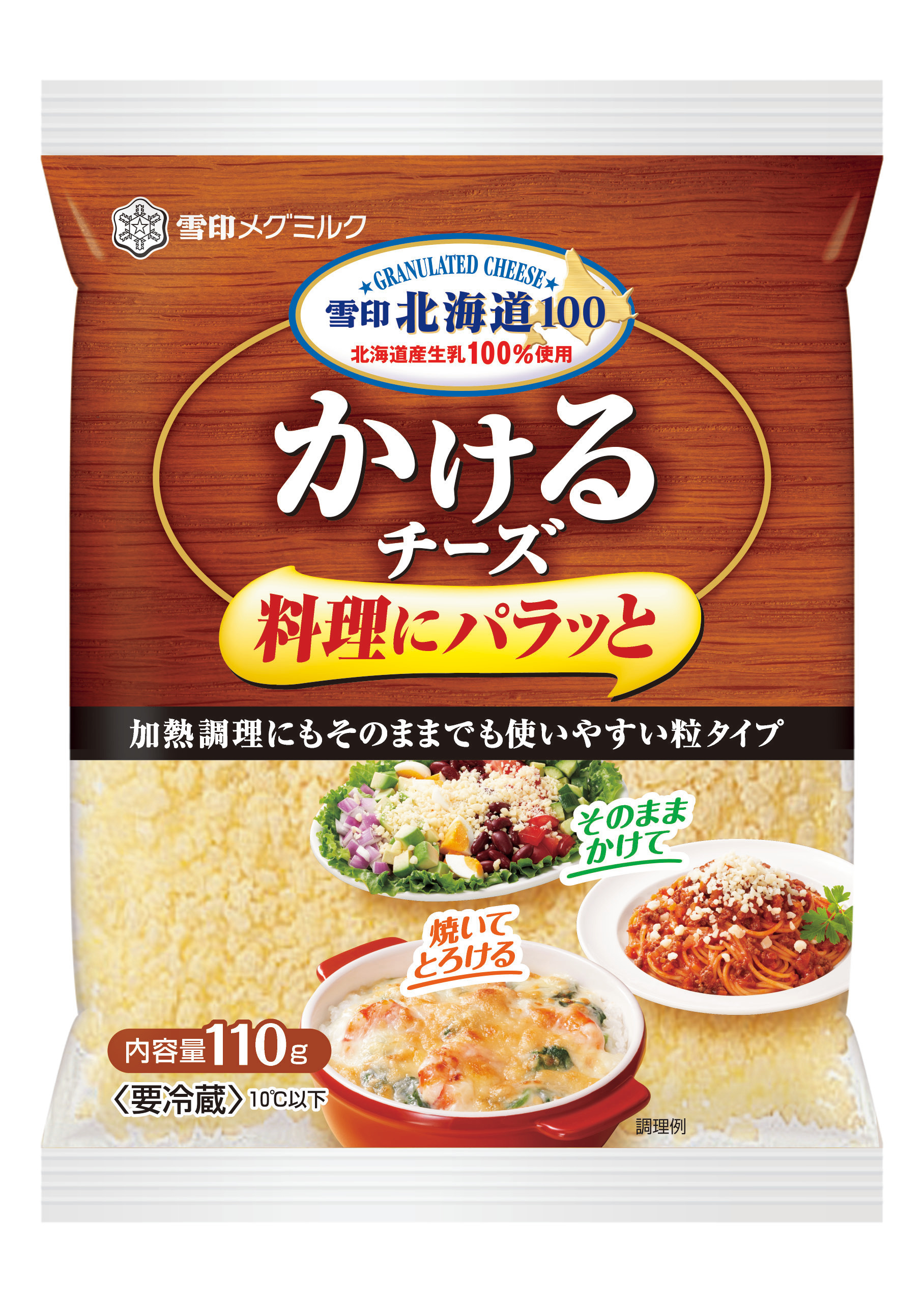 お酒のおつまみにぴったり！スモークとペッパー２つの味わいが楽しめる
『ペッパー＆スモーク味 ベビーチーズ』46g　新発売