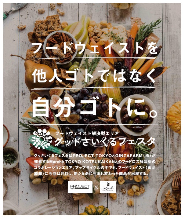 【hotel tou nishinotoin kyoto】『cafe & bar oku 』にて9月5日からダイニングバーの営業がスタート！