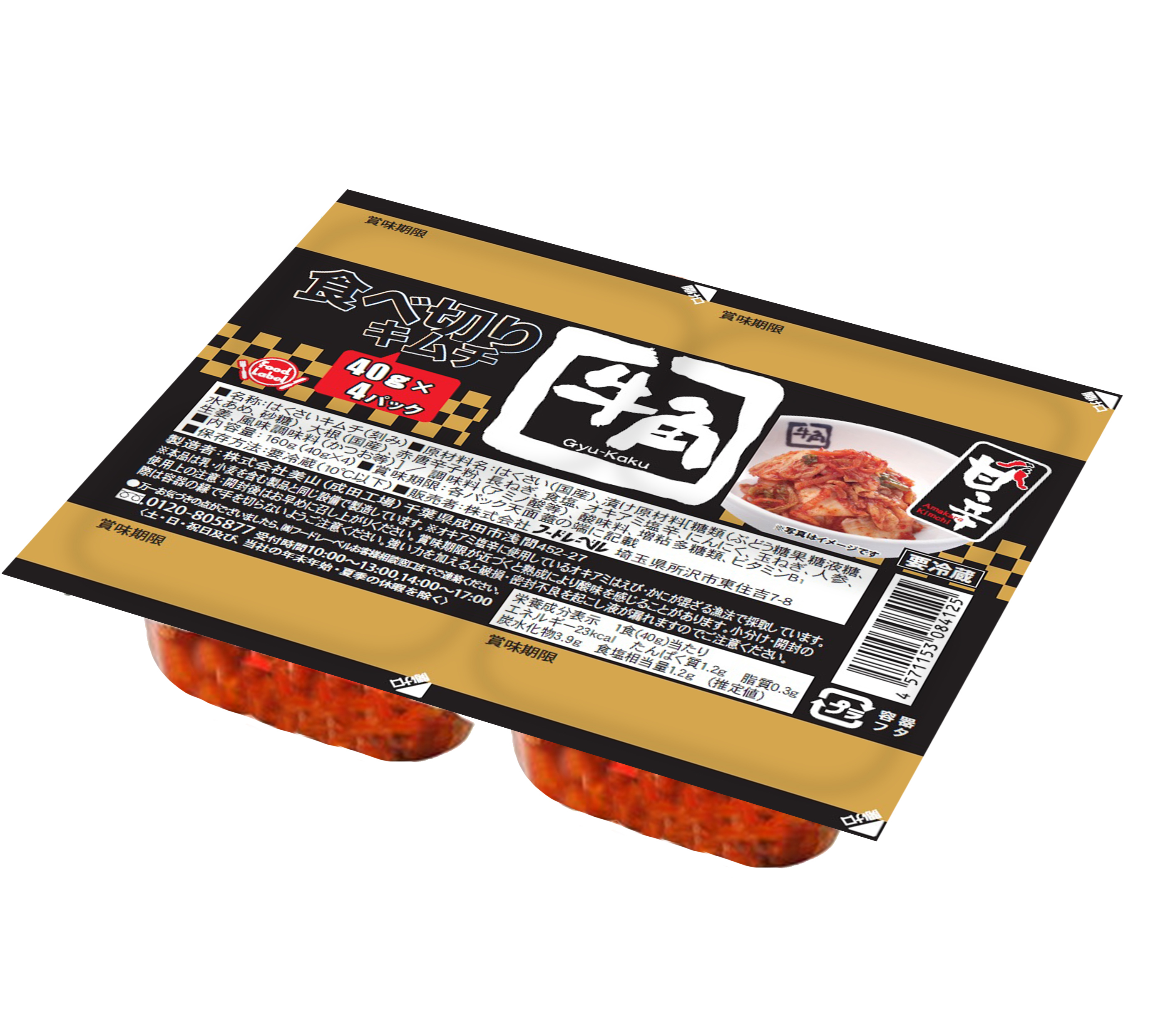 人気焼肉店牛角監修！「牛角ドレッシング」3品　
食シーンを想起しやすいパッケージでリニューアル発売！