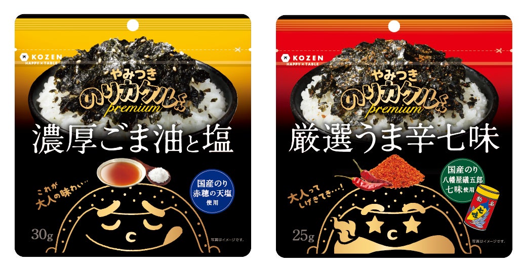 海苔を固めた【うまみ玉】がやみつきに？！「のりカケルくん超うまみ玉カツオ味」が9月1日新登場！