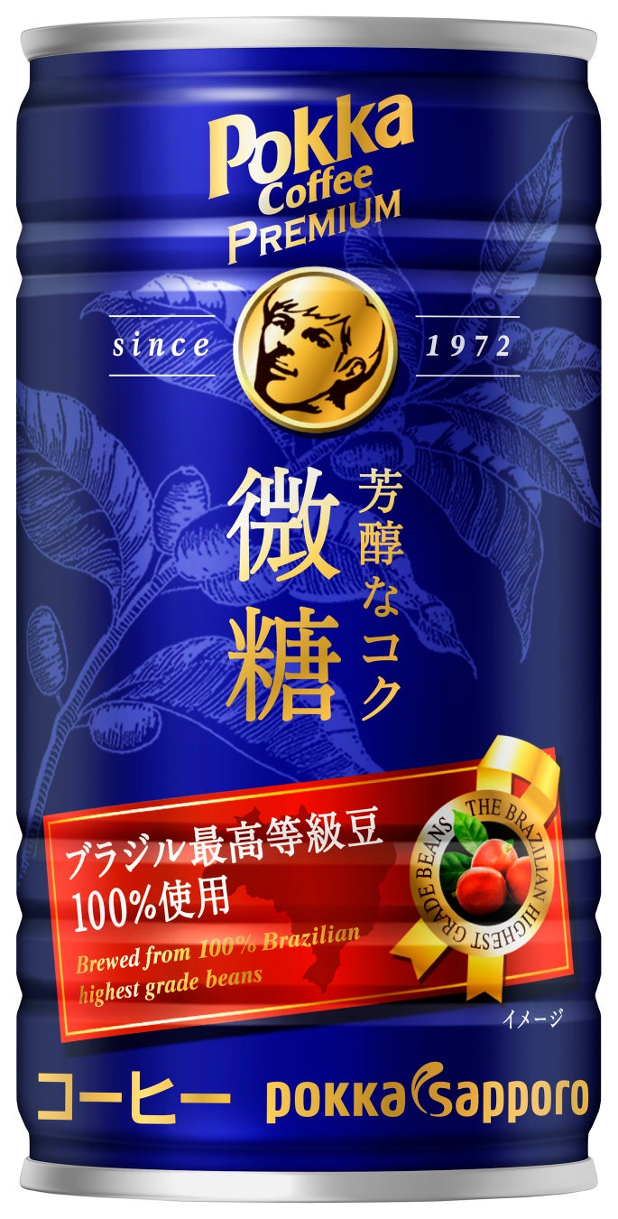 ＜不二家＞飲料商品 価格改定のお知らせ