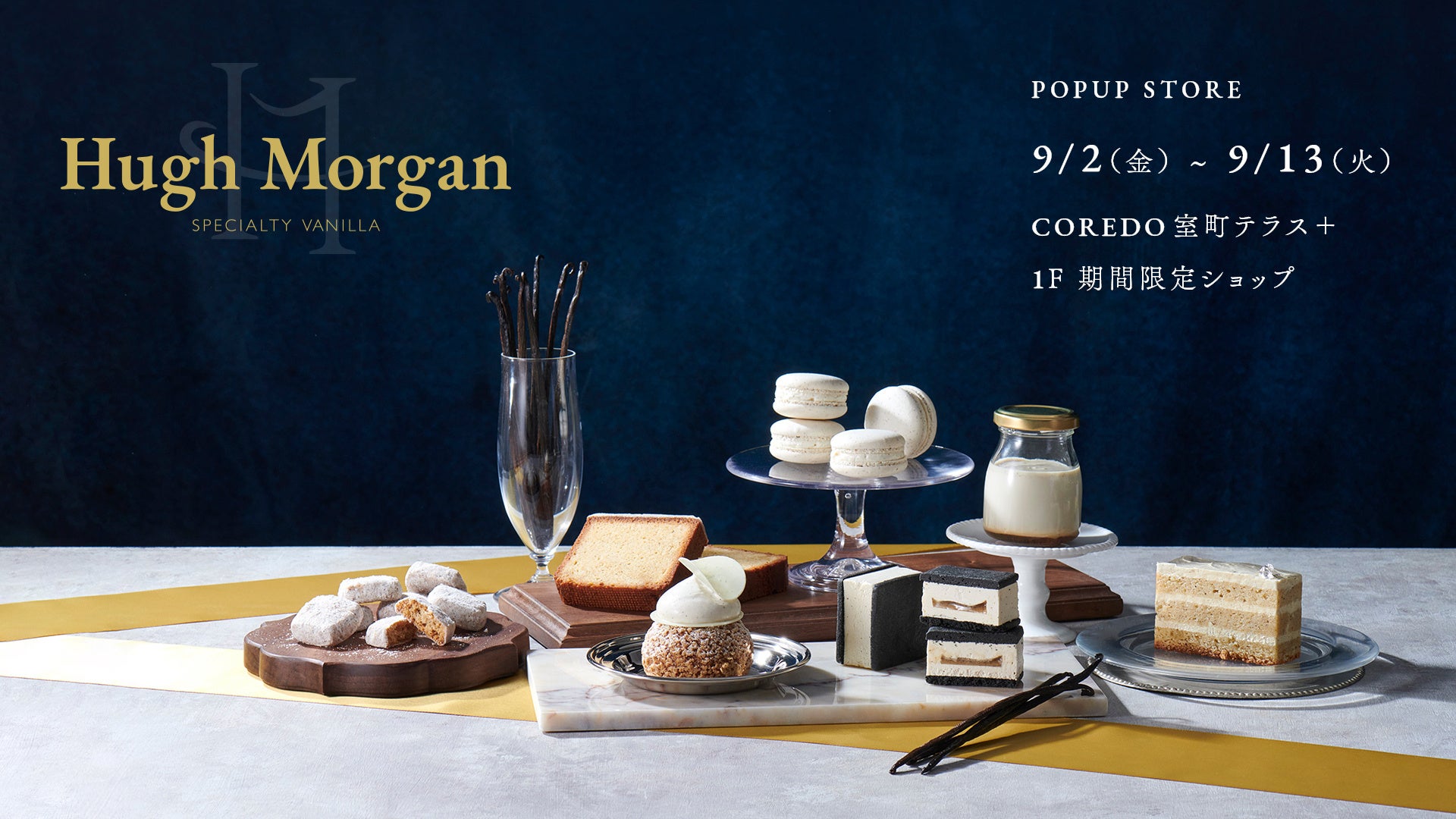 スペシャルティ・バニラ専門店『Hugh Morgan』初の期間限定ポップアップストアを日本橋で開催！