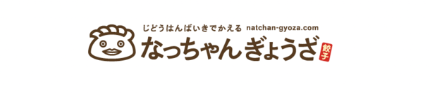 【ご好評につき期間延長！】内定式早得プラン！！9月9日（金）までに内定式のお食事のご注文をいただいた方限定！先着50名の幹事様へAmazonギフト券3,000円分をプレゼント！！無料試食も実施中！