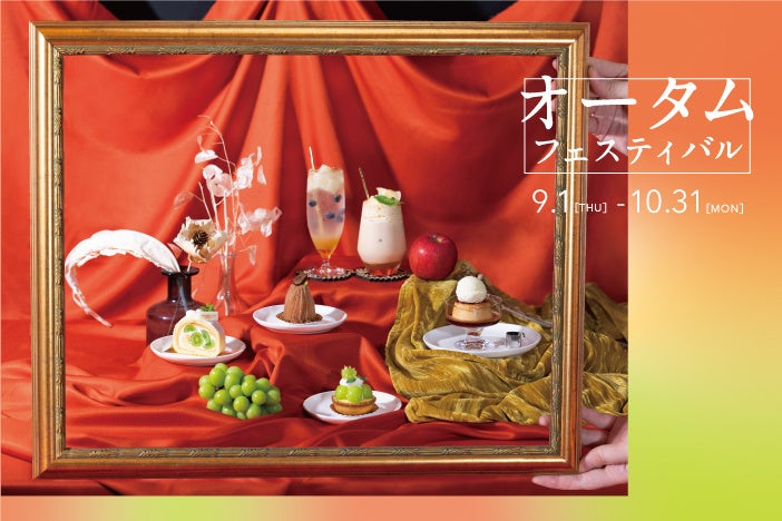 甘味の強い安納芋とあっさりとした味わいの紫芋のハーモニーが魅力の逸品！老舗和菓子屋「築地ちとせ」から「ちとせの焼き芋餅」が再登場！