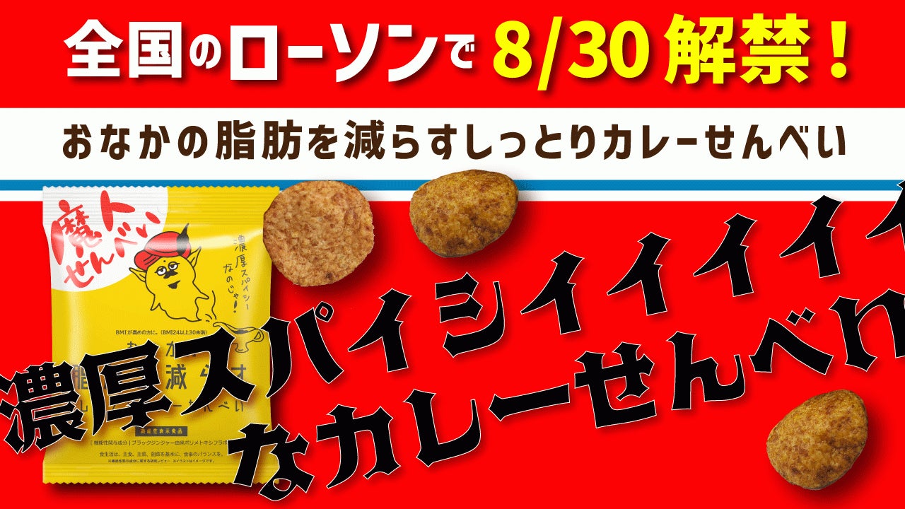 「プレミアムな人と時を繋ぐLafraのお菓子な旅」Premium Lafra限定20本予約販売開始。