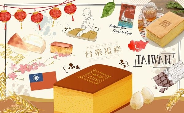 日本の高品質な素材で 本場の製法そのまま再現 “ふわぁしゅぁ”食感　行列必須の大人気・台湾カステラが横浜で買える！