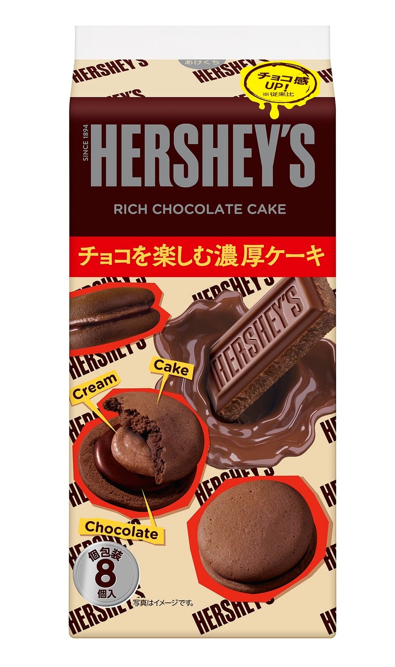 世界を代表するブランド HERSHEY’S （ハーシー）からチョコを楽しむ濃厚ケーキが新登場！「ハーシーリッチチョコケーキ」を発売いたします。