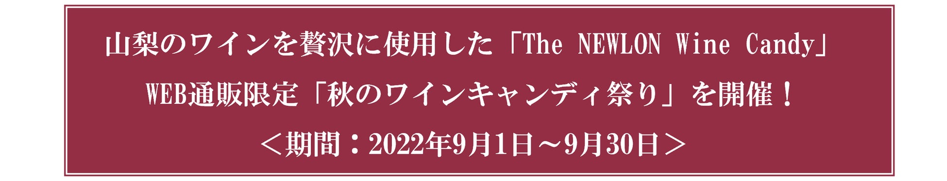 笑顔になれるチョコビスケット『サク山チョコ次郎』シリーズにミニパックタイプが9月5日（月）新登場！