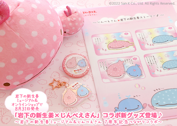 鉄道開業150周年！「シュガーバターの木」から記念パッケージが数量限定登場。オリジナルふせんもついてくる