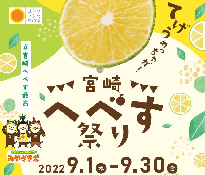 食欲の秋は季節限定の“うまい！”かっぱ寿司をご自宅で！　お持ち帰りセットに『秋のまんぷくセット』登場