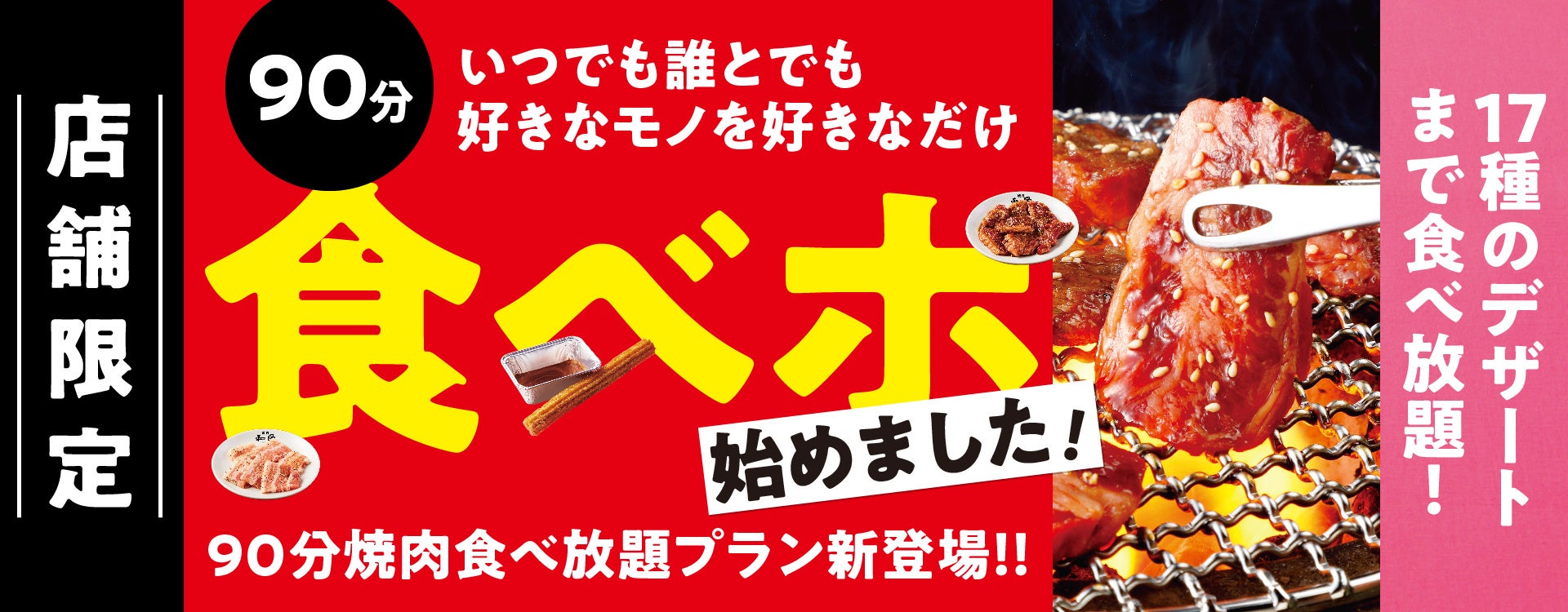 『スタンドマイヒーローズ』の6周年を記念して本格コラボカフェが池袋パルコに期間限定オープン！