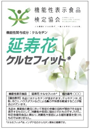 【医師学会推薦】
コロナ禍の健康維持のため、まとめ買いも続出！
日本初の高吸収型イタリアケルセチンの機能性表示食品が、
がん難病の最先端治療を研究する医学会の推奨商品に認定