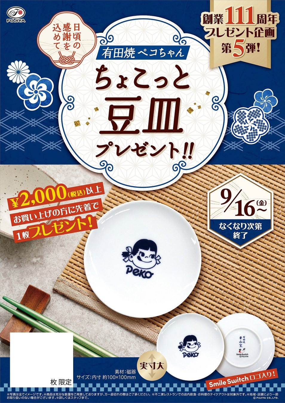 ドライブして丸大食品の詰め合わせ5,000円分ゲット！ 9/1は防災の日、ローリングストック啓蒙キャンペーン開催