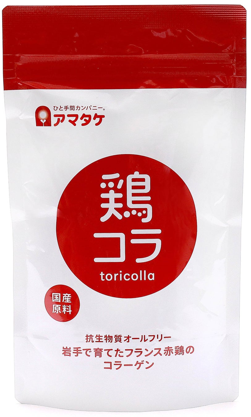 アマタケの鶏コラーゲン「鶏コラ」をアマタケ公式オンラインショップ「ルパ アマタケ」にて販売開始