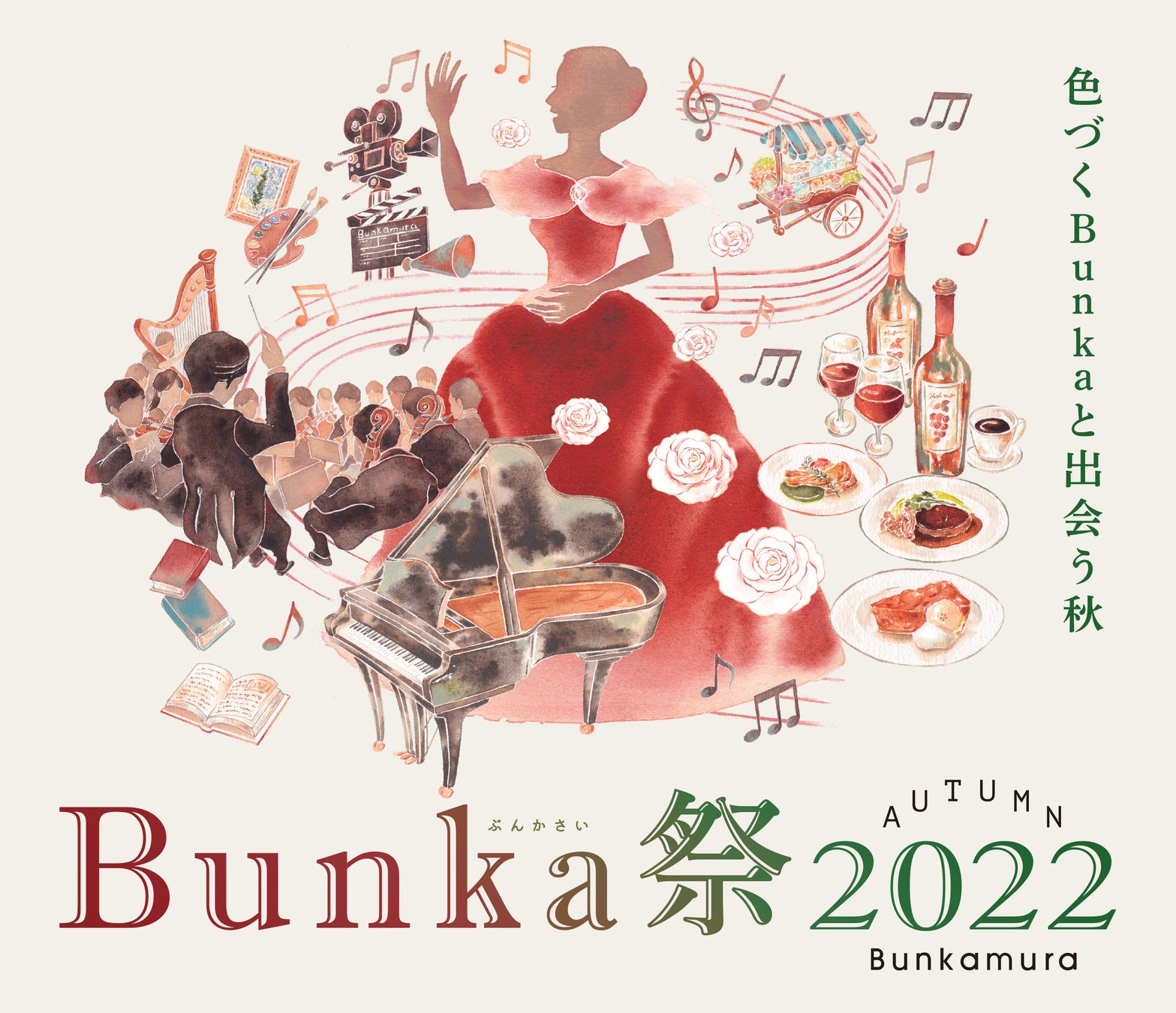 色づくBunkaと出会う秋。9月中旬より約2ヶ月間、『Bunka祭2022』を開催