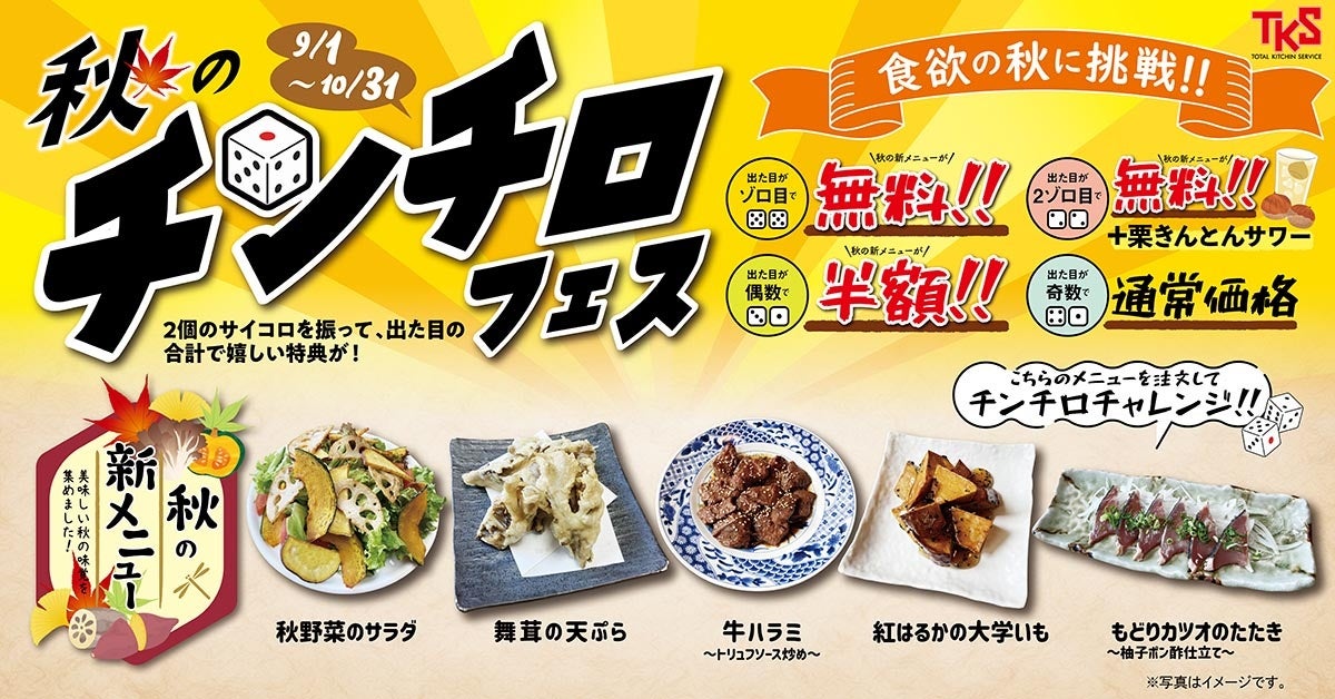 【イベントレポート】8月18日お米の日。山本千織さん×WEBメディア「macaroni」とのこめ油を使ったお弁当レシピ紹介ライブを開催。