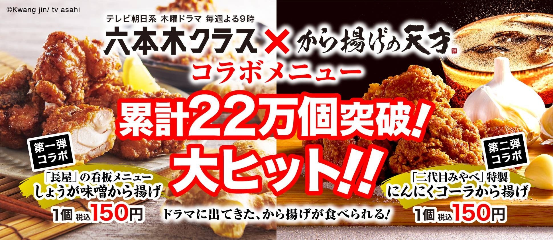 徳川家康公ゆかりの地 限定デザインの「八丁みそまん」 が新発売！