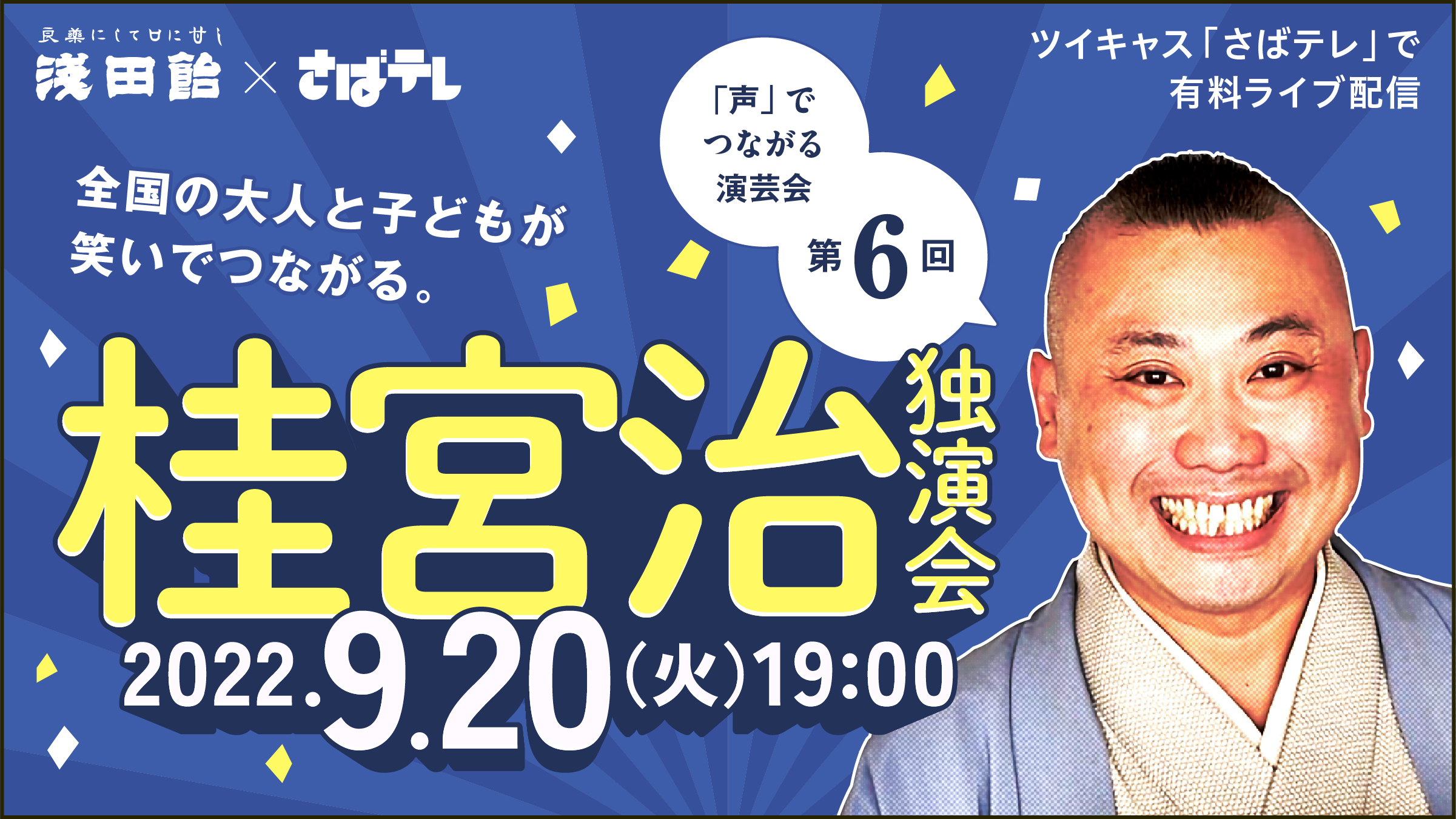 9月1日は防災の日 はちみつ定期便で楽しく手軽に！ローリングストック応援キャンペーン