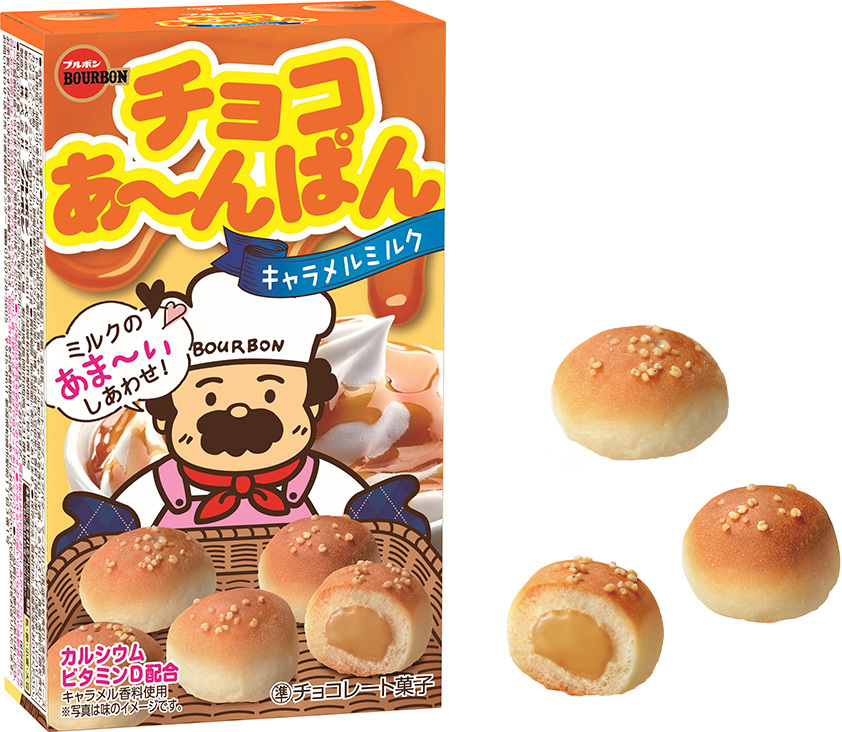 ブルボン、「チョコあ～んぱん」に新しい味わい
“キャラメルミルク”を9月13日(火)に新発売！