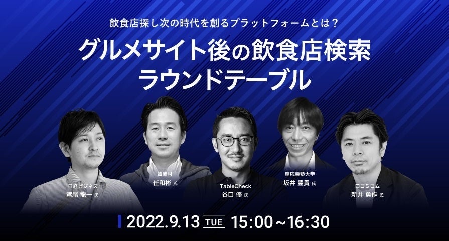 日本酒消費量日本一の新潟県は酒屋もあつい！2022年9月23日アオーレ長岡で「NIIGATA酒屋の陣」開催決定〜「越後長岡酒の陣」と同時開催