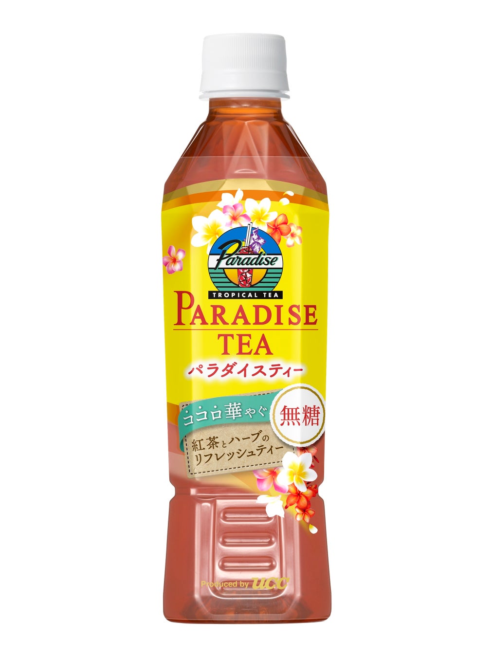 ココロ華やぐ、紅茶とハーブのリフレッシュティー。いつでも瞬間リゾート気分！『パラダイスティー PET450ml』9月5日（月）リニューアル発売！