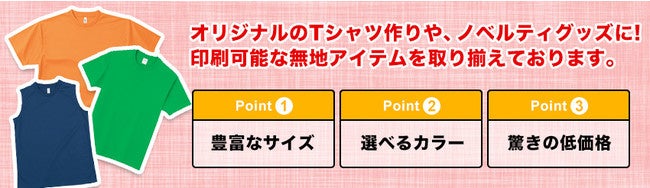 「Up-T（アップティー）」からオーバロックおしぼりが仲間入り！