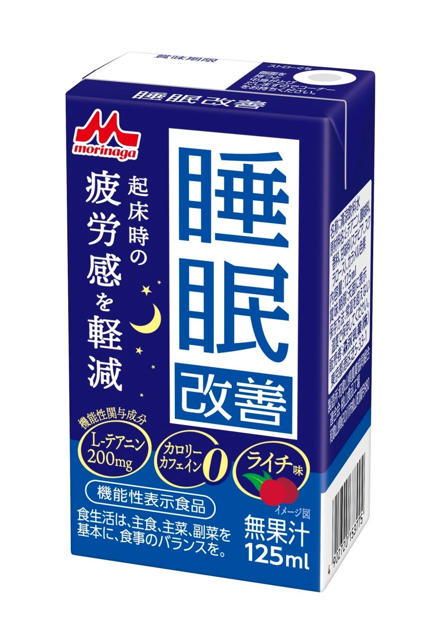 「睡眠改善」9月13日（火）より全国にて新発売