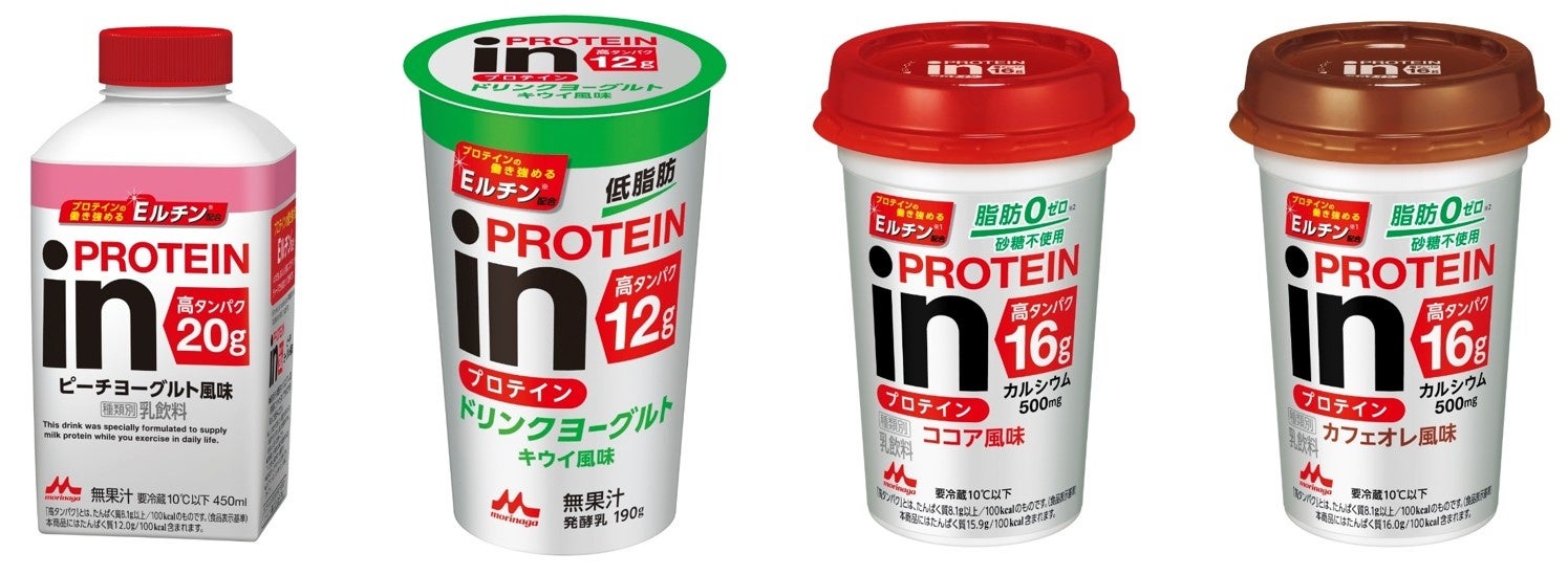 「ｉｎ（イン）プロテイン ピーチヨーグルト風味」「ｉｎ（イン）プロテイン ドリンクヨーグルト キウイ風味」が新発売！「ｉｎ（イン）プロテイン ココア風味/カフェオレ風味」がリニューアル発売！