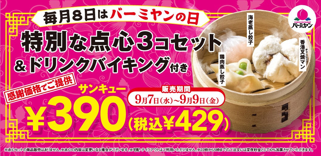 ワイハウのフードプレイス，渋谷肉横丁「12周年感謝祭」のお知らせ