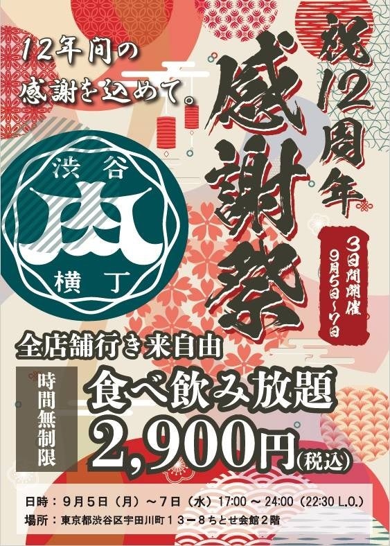 飲もう！牛乳北海道産の牛乳といちごを使用した限定メニュー登場「北海道いちごオレ」を北海道限定・数量限定で発売