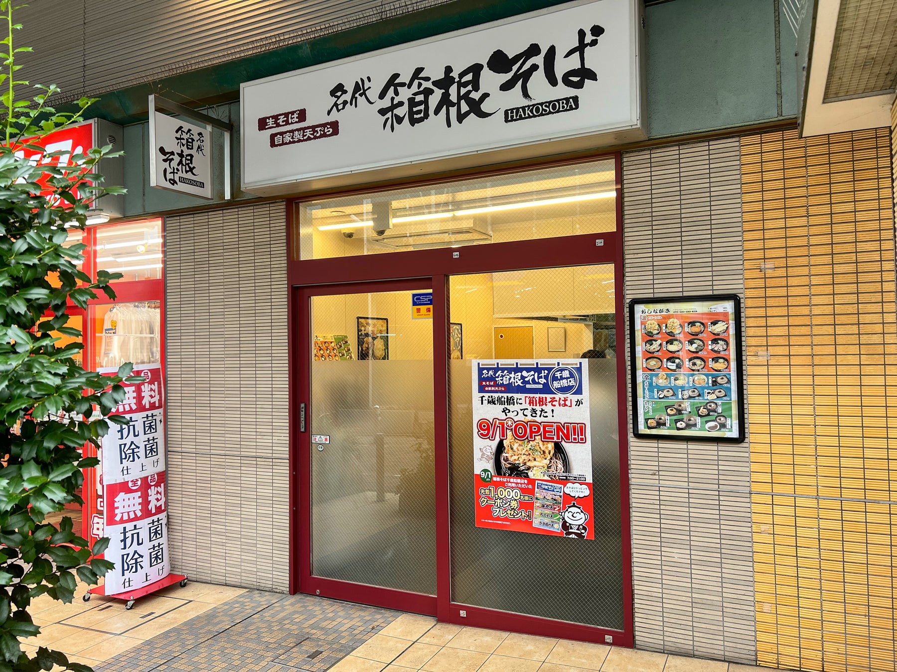 大塚に創業して62年ー「おにぎりぼんご」が店舗移転