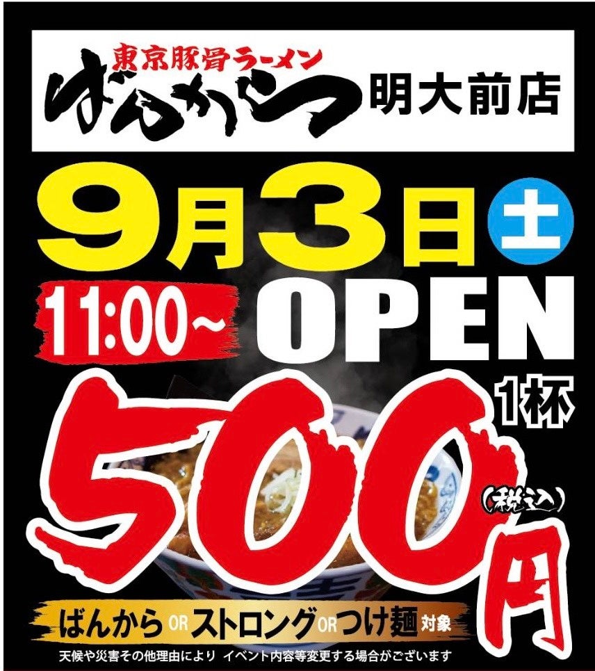 食塩不使用の野菜スープ「YOSOU」発売から1周年を記念して
国産かぼちゃを増量で「かぼちゃポタージュ」をリニューアル　
猛暑続きでも、塩分は「補給」より「制限」が健康に繋がります