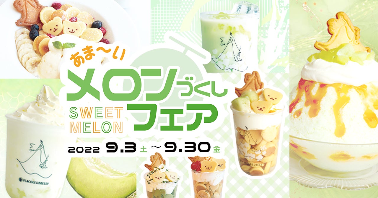 ヴィーガンジェラートクッキーサンドを発売！
ディンケル小麦のクッキーと植物性ミルクのジェラートを使用