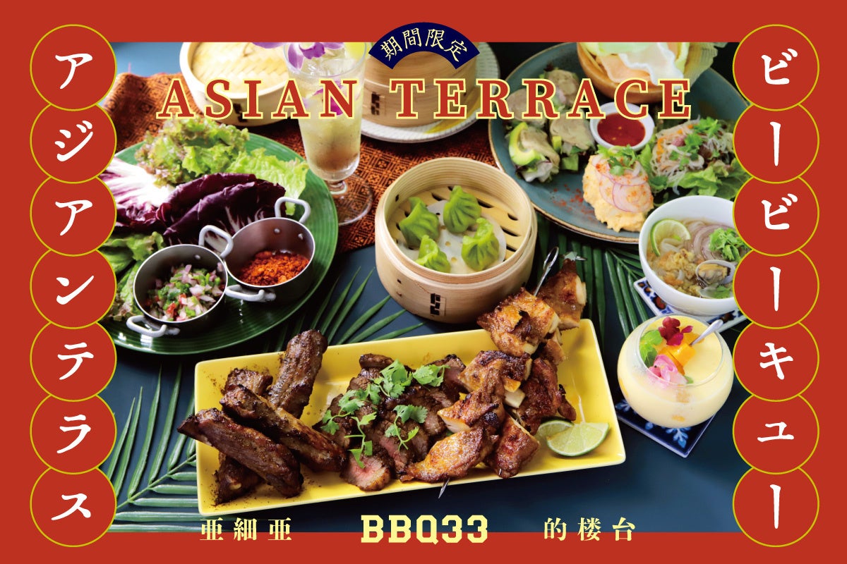 【DRESSY ROOM＆Tea】おしゃれに美味しく楽しめる、大好評の「韓国っぽフェア」第二弾を期間限定開催！