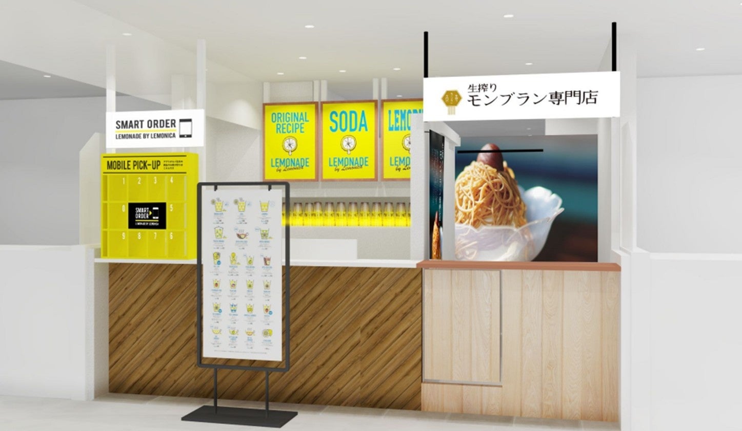 徳島県初出店！【生搾りモンブラン専門店】徳島アミコ店9月9日オープン