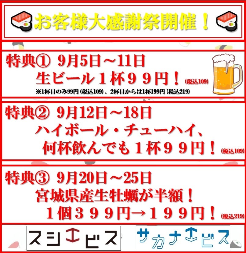 「夜マック店長」CMシリーズ「夜マック店長/家族でポテナゲ」篇 ９月６日(火)から放映!
夜マック店長役 妻夫木聡さん＆フランケンシュタイン役 塙宣之さん フランケンシュタインにいつのまにか家族が!?