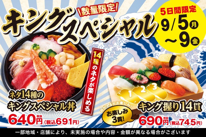 グローリー、飲食店の次世代店舗ソリューション（店舗DX化）を実現するセルフオーダーKIOSK「FGKシリーズ」を発売