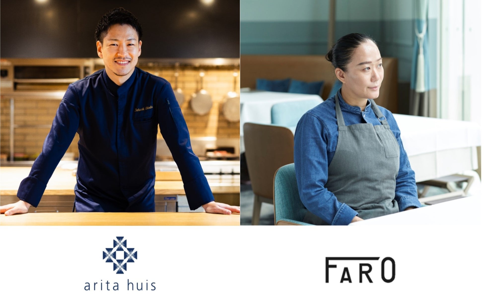 『SHINZO＆arita huis』 池田孝志氏と『FARO』 加藤峰子が初饗宴。　舞台は佐賀県 嬉野温泉地に佇む和多屋別荘「SHINZO」