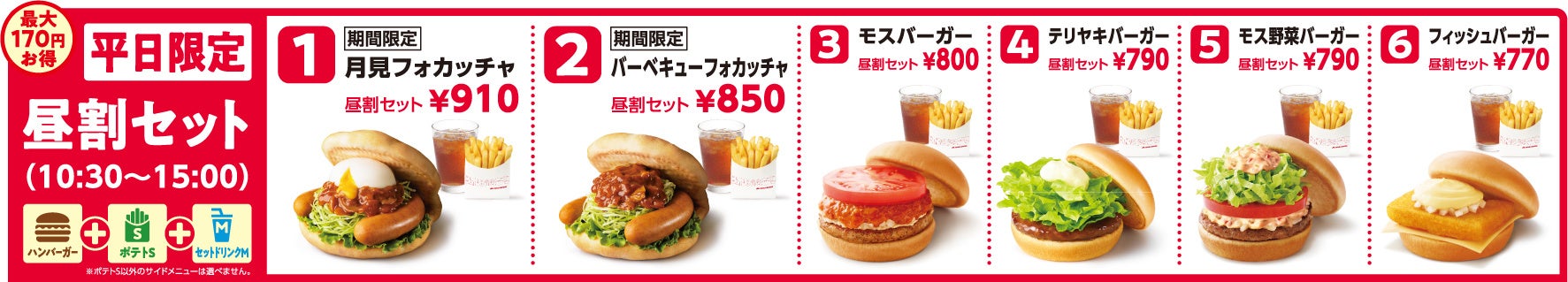 モスバーガーがメタバース上の“月面空間”に出店！？初の仮想店舗「モスバーガー ON THE MOON」が9月14日にオープン