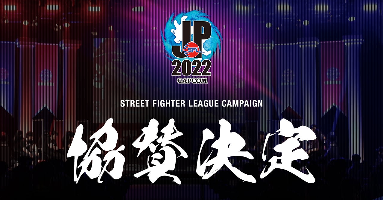 「ストリートファイターリーグ: Pro-JP 2022」リーグオフィシャルパートナーに、冷凍宅配食「nosh」参加を決定！
