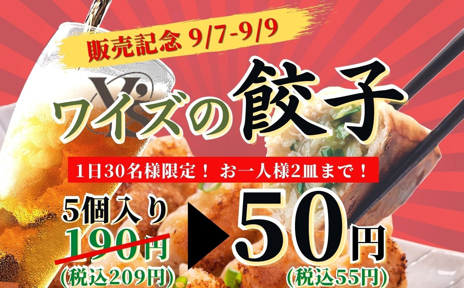 ホテルリブマックス小倉駅前で「選べるステーキセット！夕食付プラン」が販売開始！