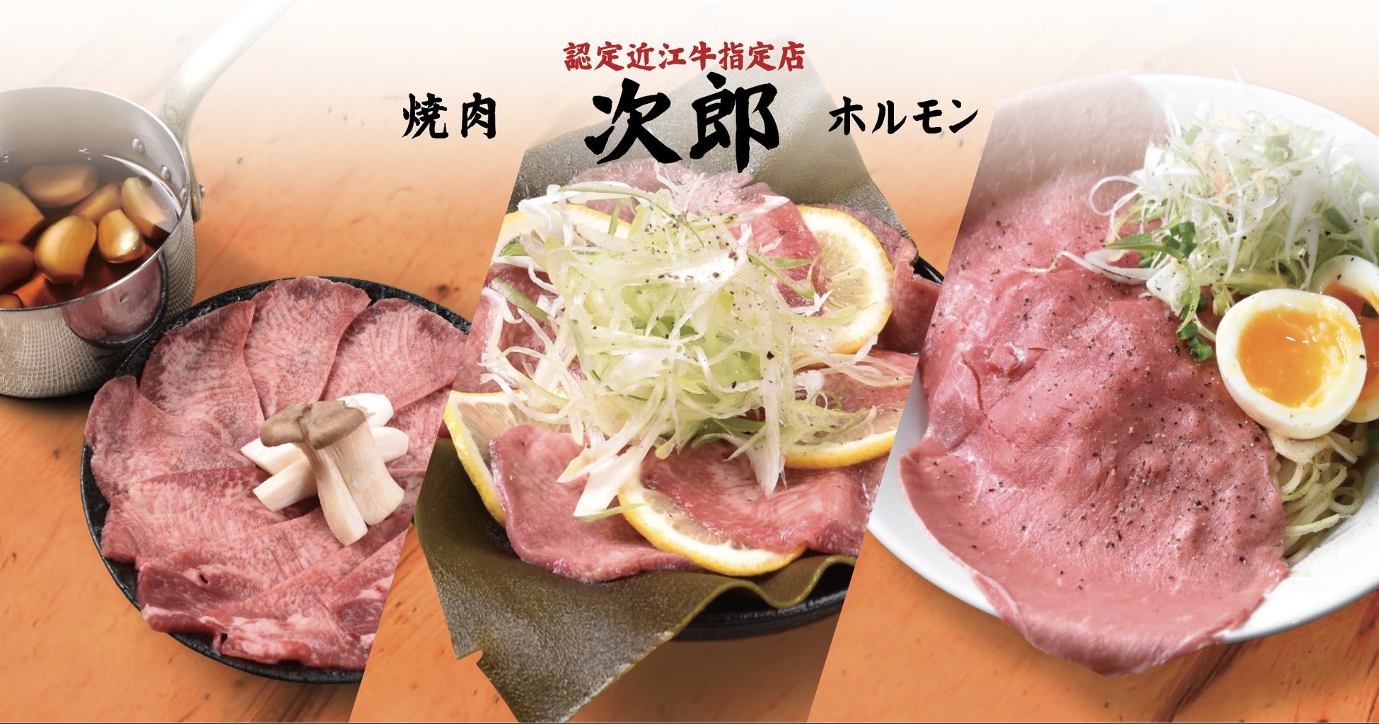 【9/15～9/25】じゅうじゅうカルビで小学生料金が999円(税込:1099円)で焼肉食べ放題！
