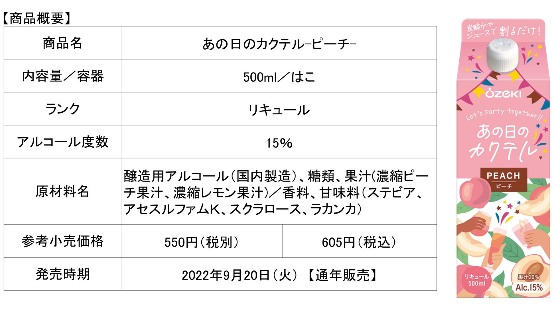 「AUTUMN SAKE SELECTION 2022」開催！愛知27蔵による日本酒がお家でも楽しめる！