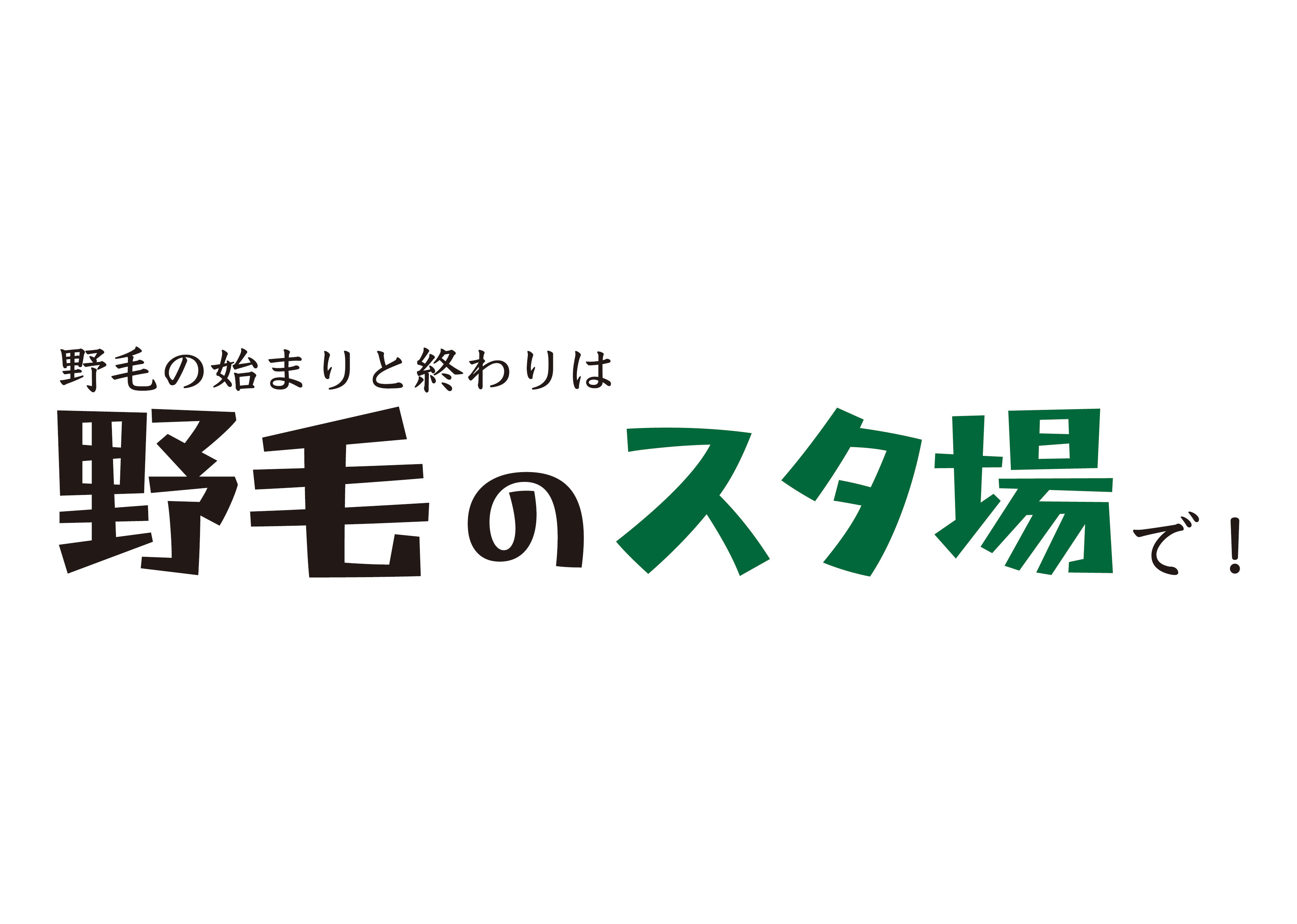 『ワンダ×ワンピース紹介ソング』編 9月13日から全国放送開始