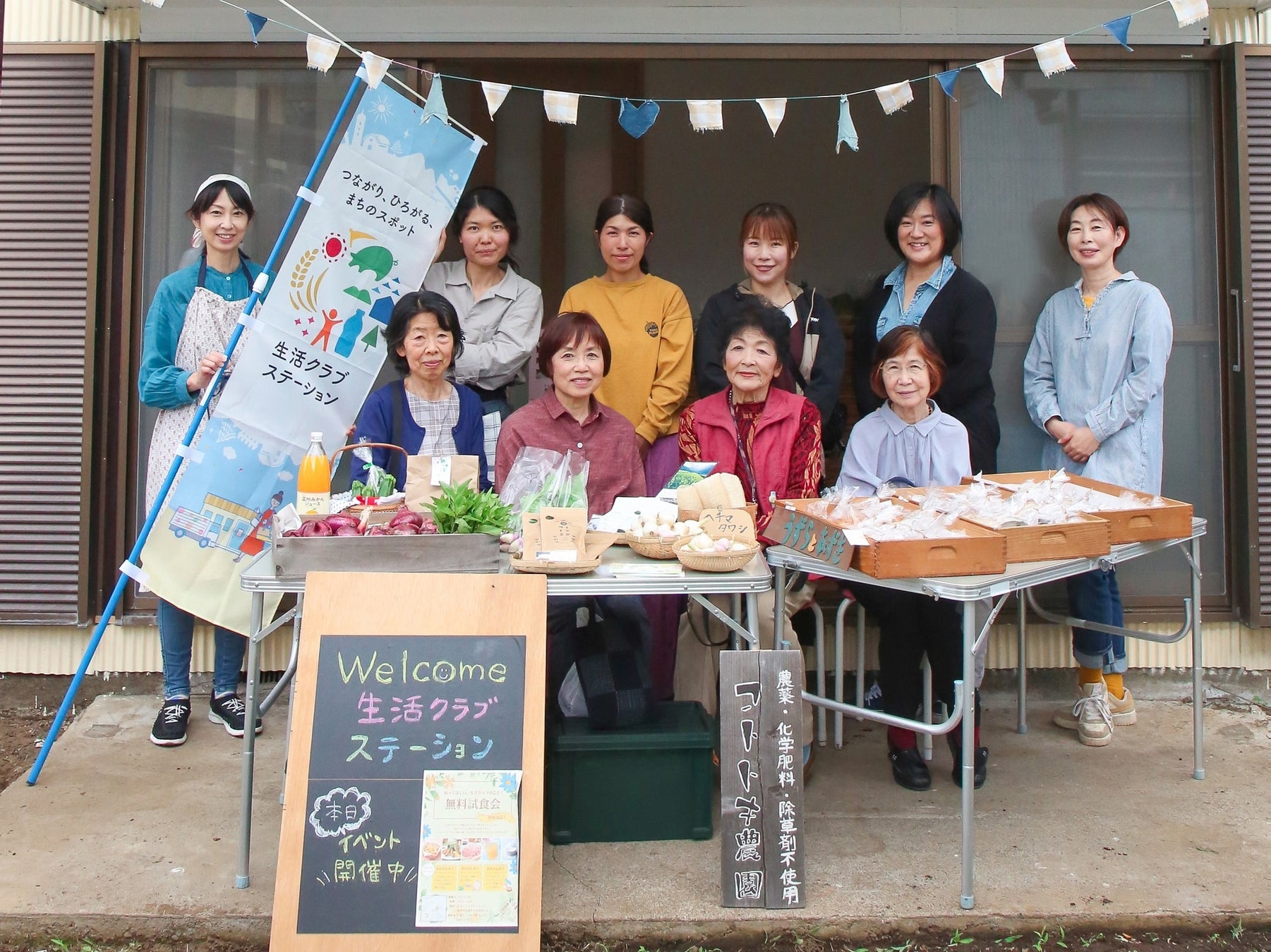 つながり、ひろがる、まちのスポット「生活クラブステーション」を神奈川県内5ヶ所にオープン