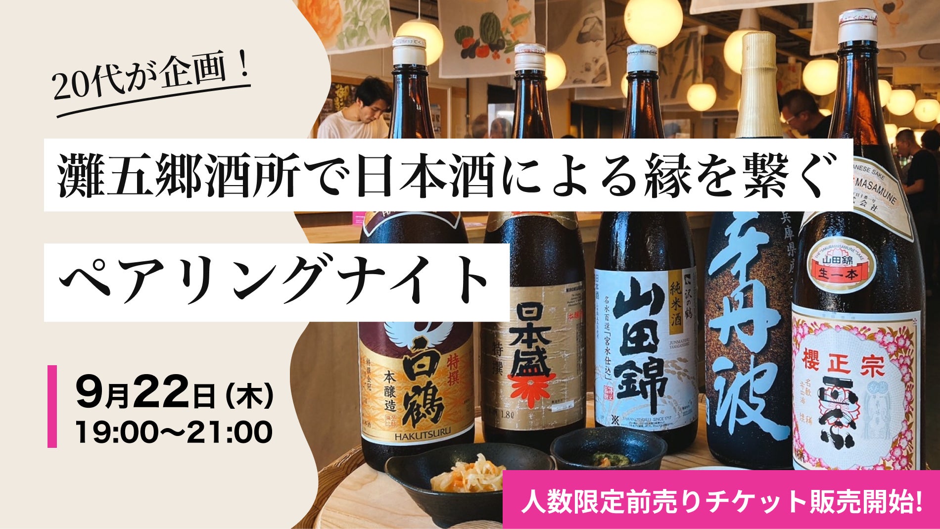 愛されて18年　累計20万食突破!!’コロワイド厳選おせち2023‘販売