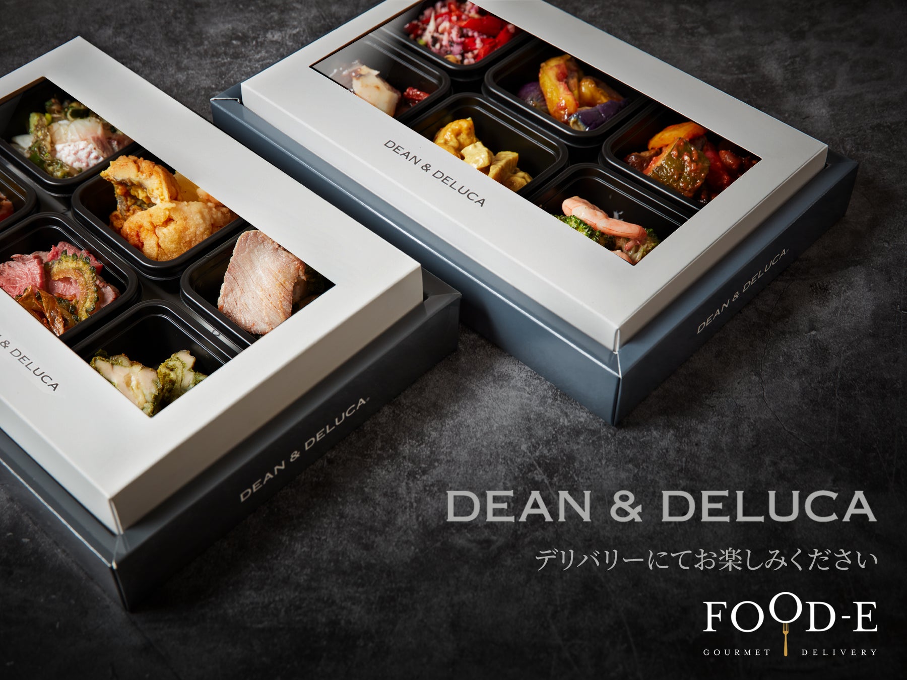 『FOOD-E』で「DEAN & DELUCA 六本木」の高級デリバリーを開始