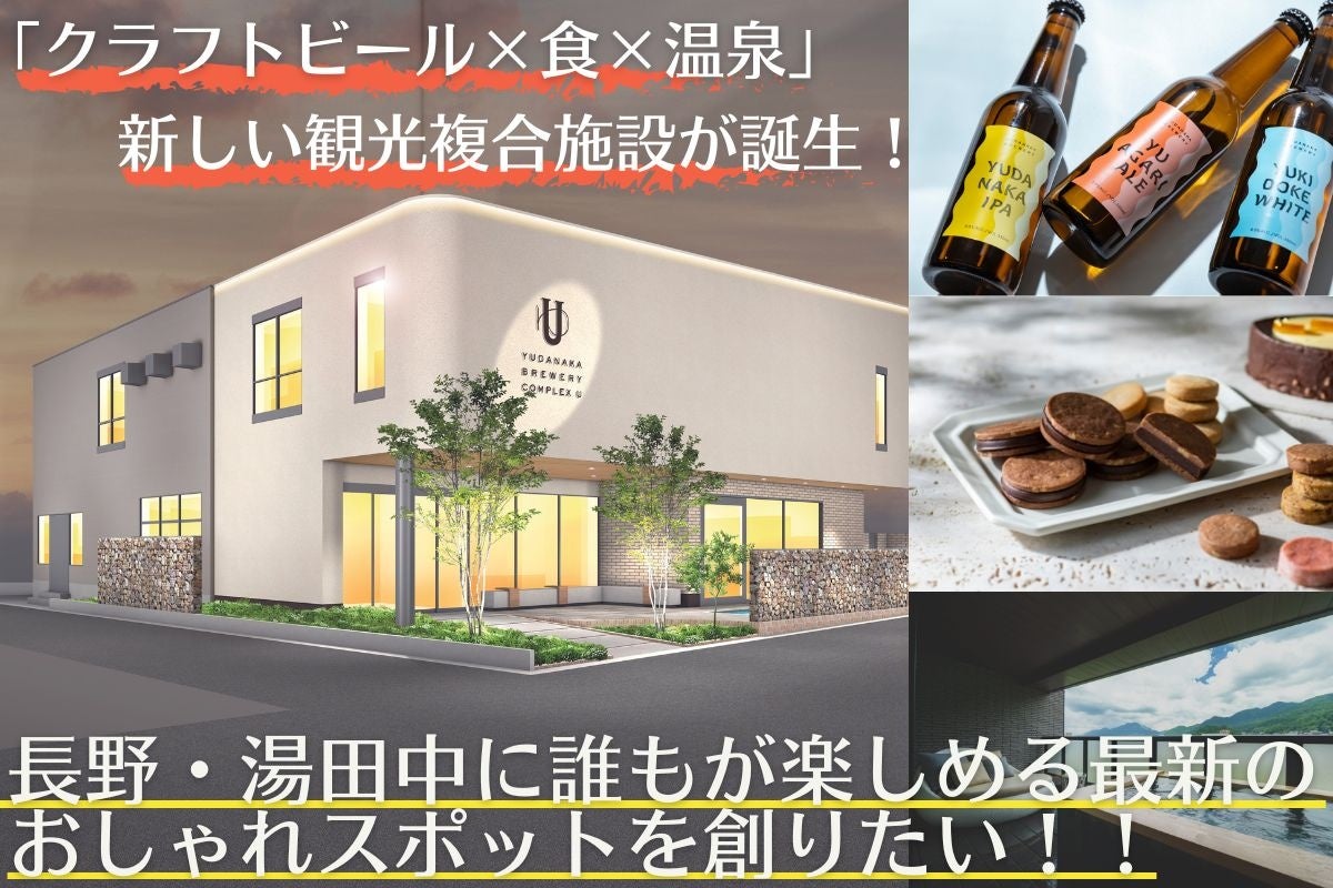 【グランピング♨テルマー湯滑川店】日帰り温浴施設OPEN！2022年9月17日・グランピングルームOPEN！2022年10月26日（予定）